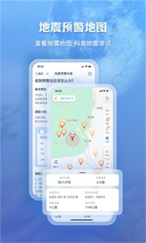 墨迹天气安装包