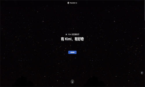 Kimi智能助手app