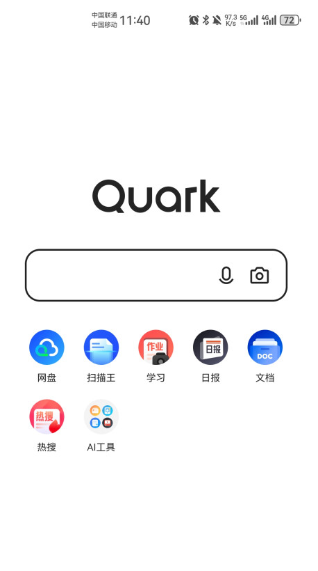 夸克浏览器最新版本2024