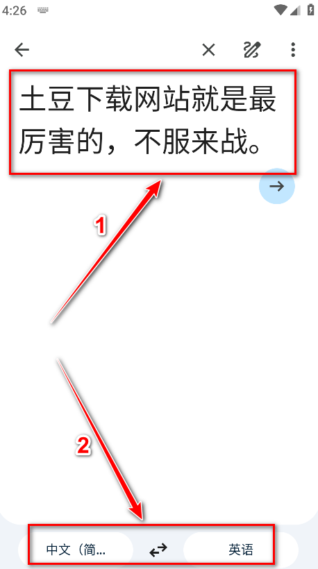 谷歌翻译app安卓版