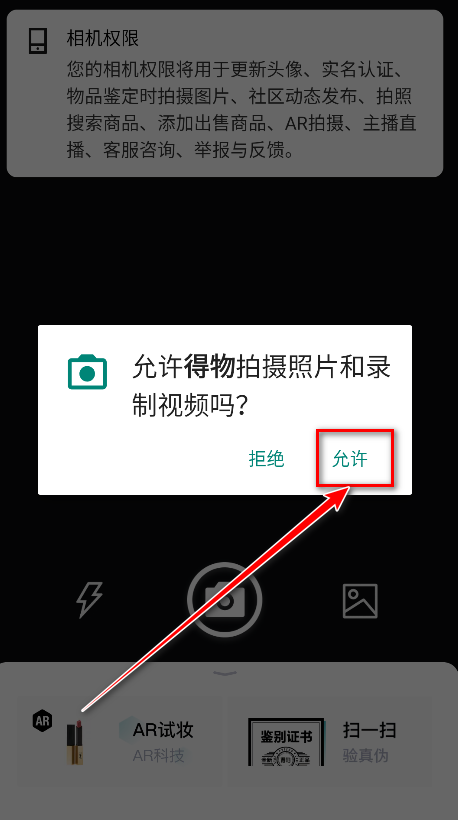 得物最新版本