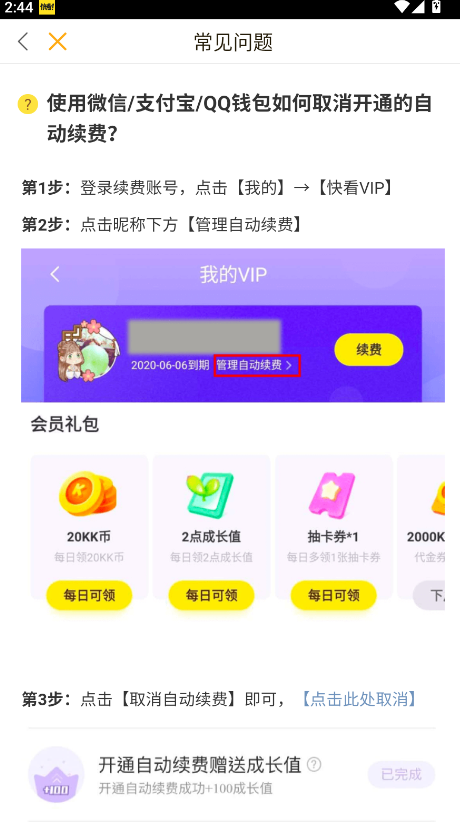 快看漫画手机版