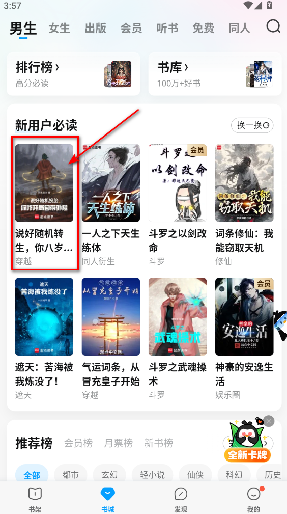 qq阅读官方