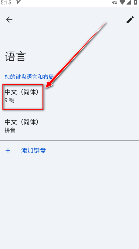 谷歌输入法app最新版(Gboard)