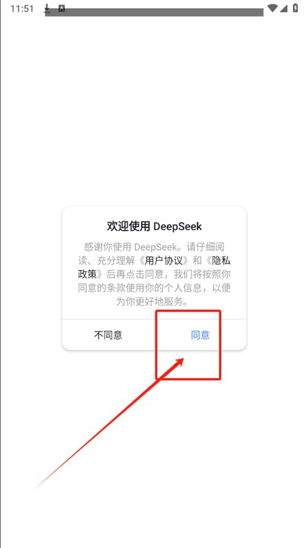DeepSeekR1正式版