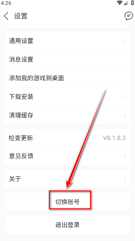 九游游戏中心app