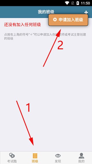 考试酷手机版