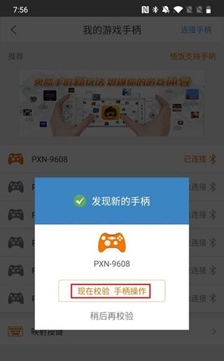 悟饭游戏厅官方正版