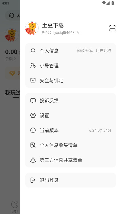 小7手游官方正版