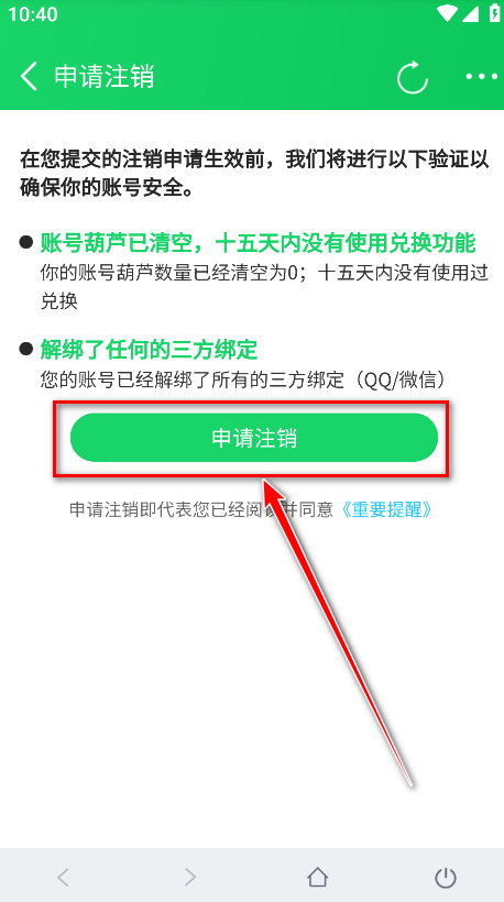 葫芦侠app官方正版