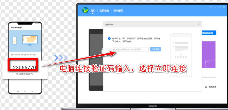 华为手机助手最新版