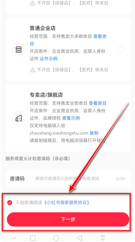 小红书最新版2024