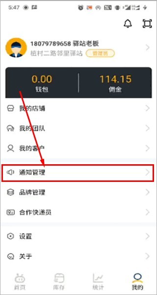 驿小店最新版