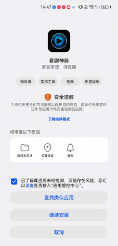 看剧神器