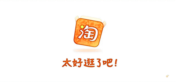 淘宝网上购物