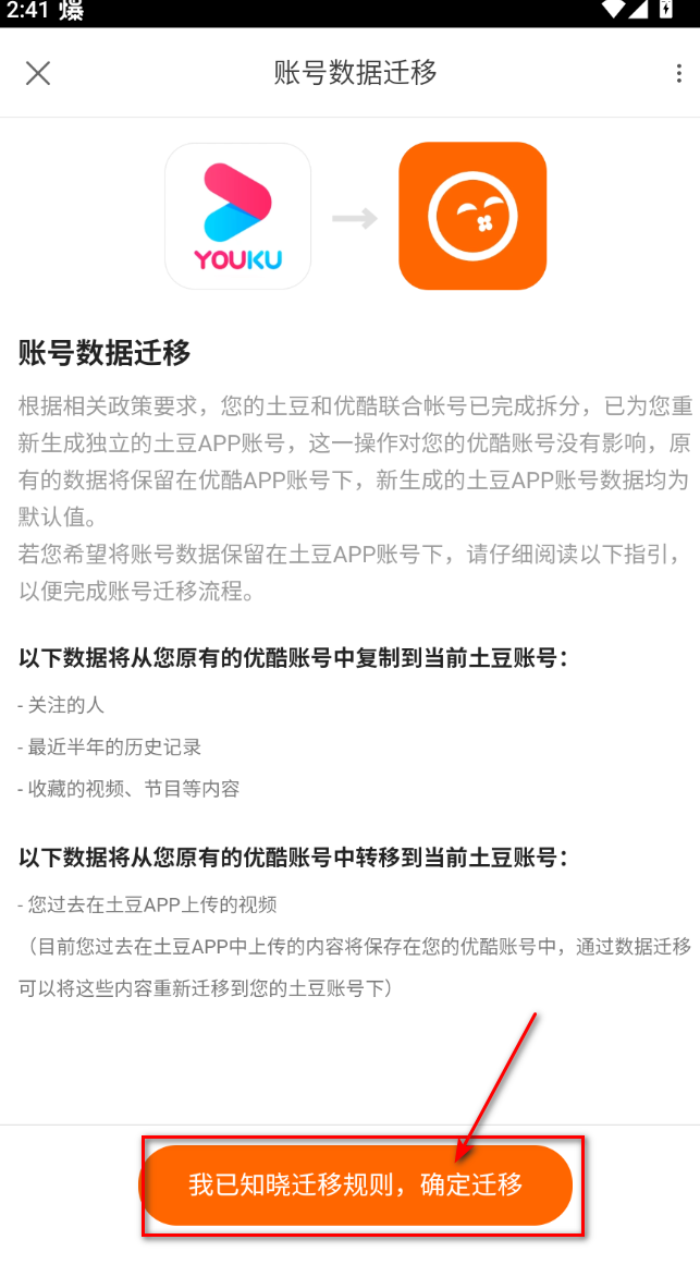 土豆视频最新版2025