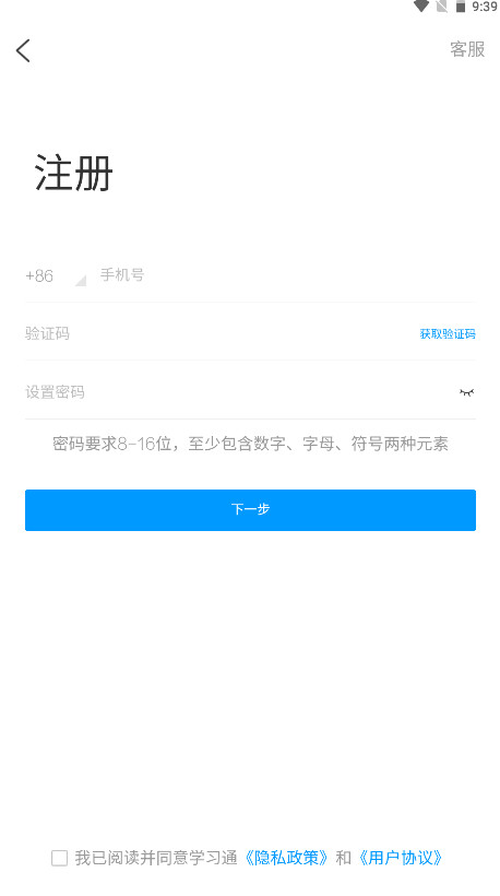 超星学习通最新版
