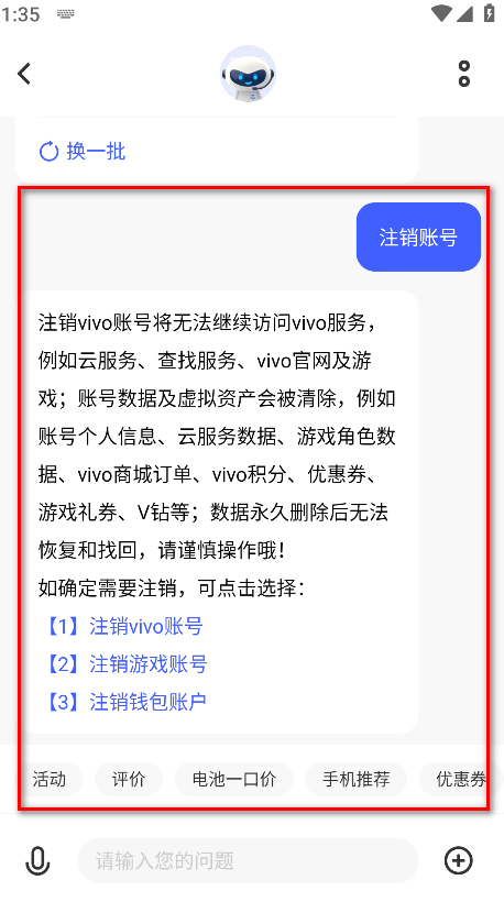 vivo商城手机官方版本