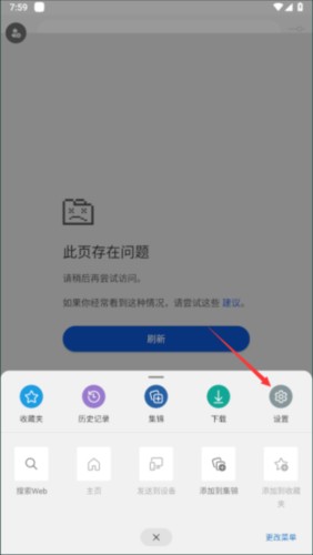 Edge浏览器谷歌版