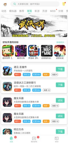 GG大玩家安卓版