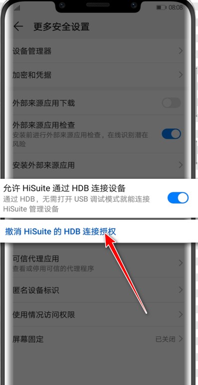 华为手机助手最新版