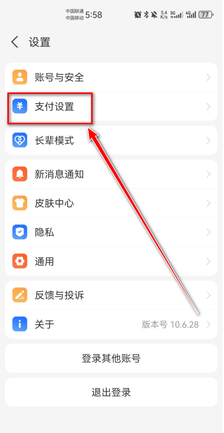 咪咕视频app免费版