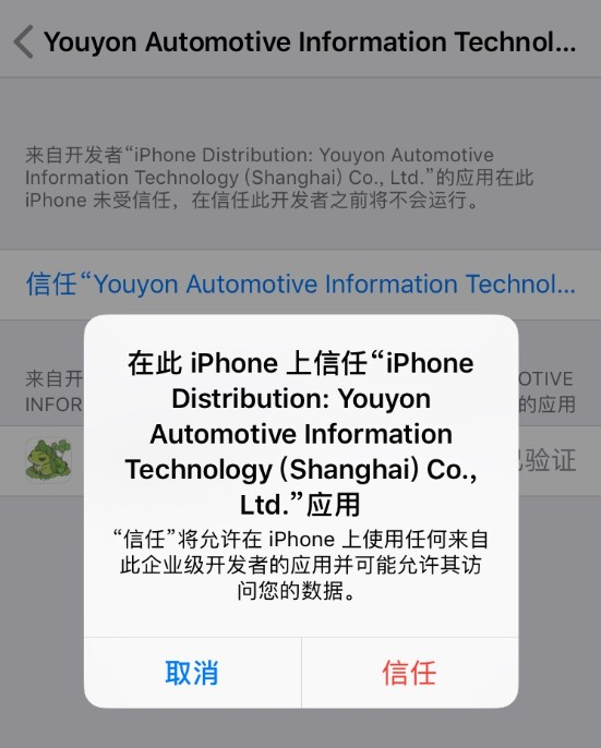 3DM手游频道苹果版APP安装教程