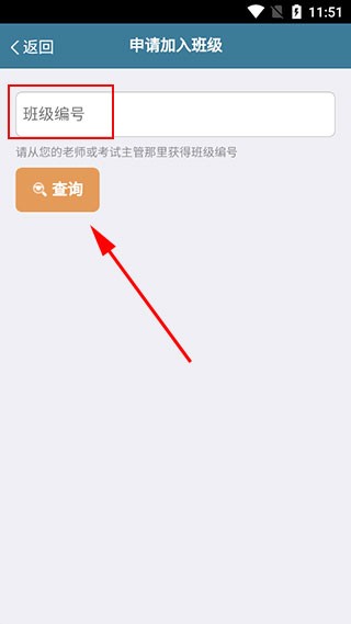 考试酷手机版