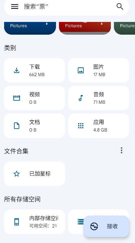 谷歌文件极客最新版