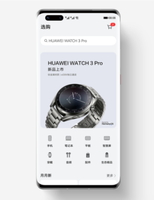 我的华为服务