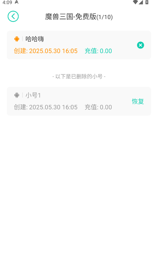 小7手游官方正版