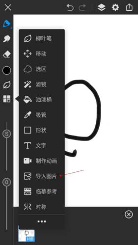 画世界Pro正版