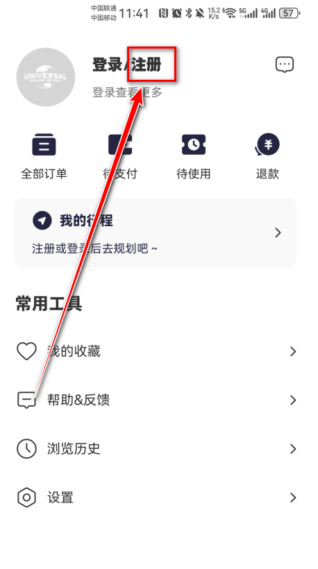北京环球度假区app最新版