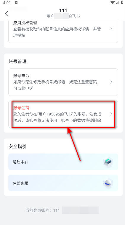 飞书妙记语音转文字