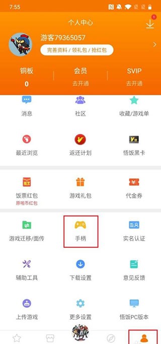 悟饭游戏厅官方正版