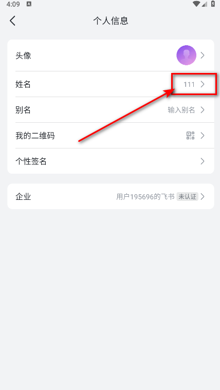 飞书妙记语音转文字