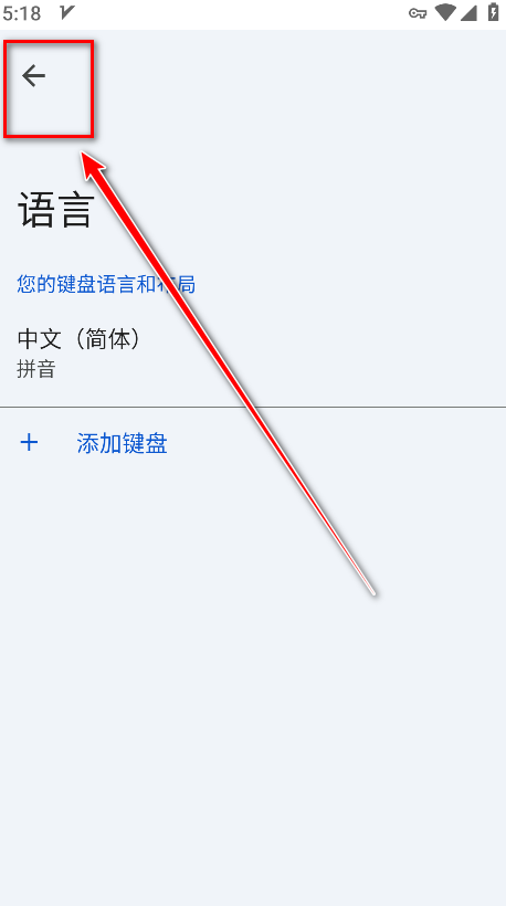 谷歌输入法app最新版(Gboard)