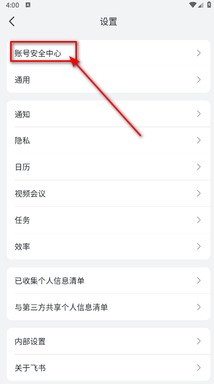 飞书妙记语音转文字