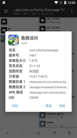 MT管理器2025最新版本
