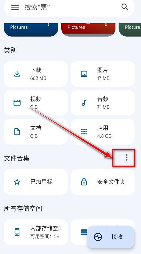 谷歌文件极客最新版