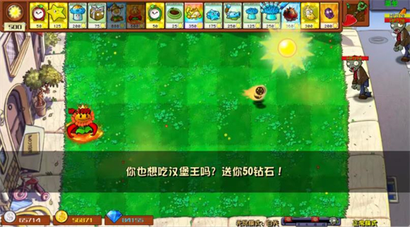 植物大战僵尸杂交版3.5