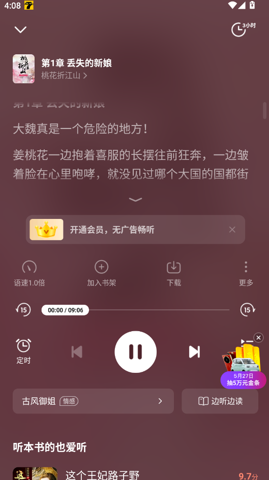 七猫免费小说app最新版