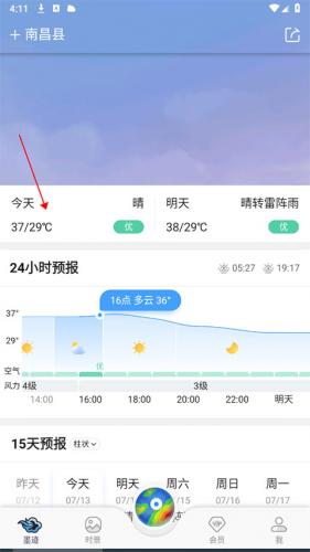 墨迹天气安装包