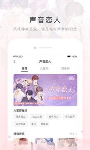 猫耳FM广播剧