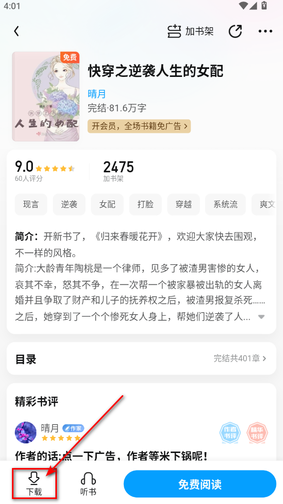 qq阅读官方