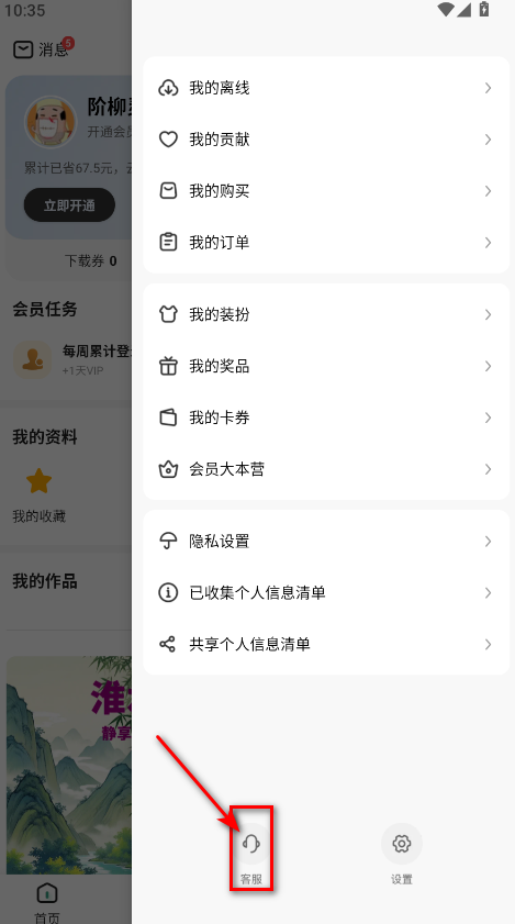 百度文库手机版app