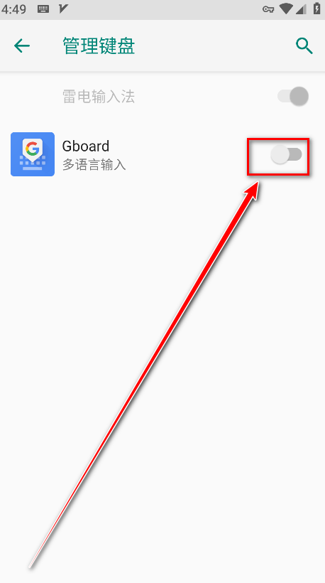 谷歌输入法app最新版(Gboard)