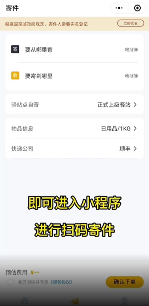 驿小店