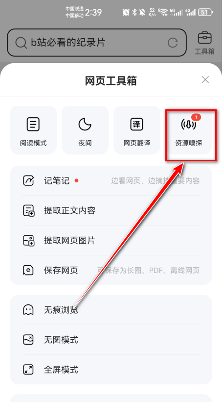 qq浏览器官方版