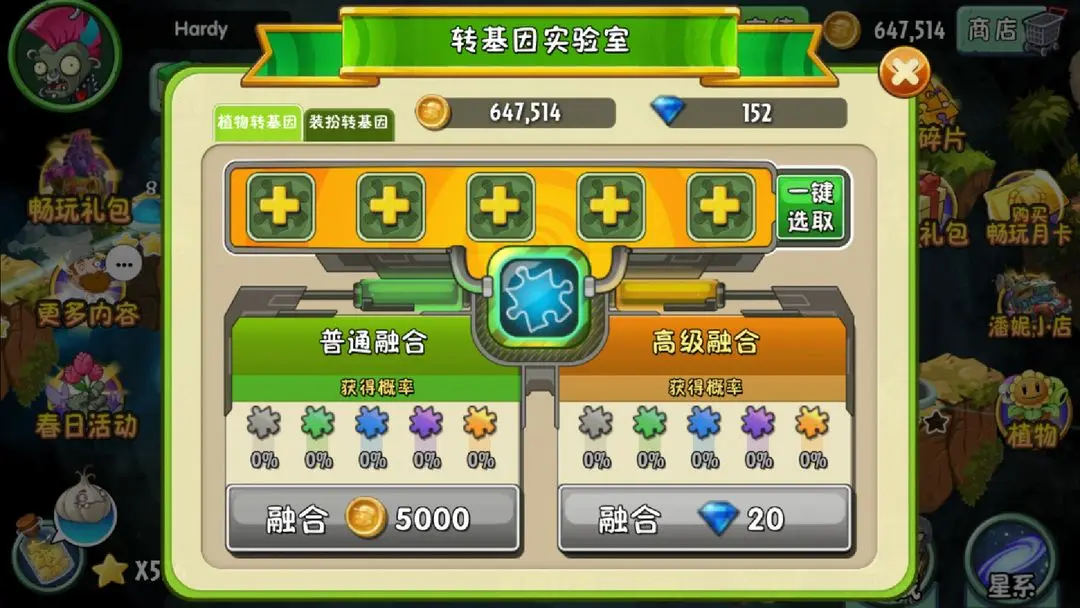 植物大战僵尸2单机版